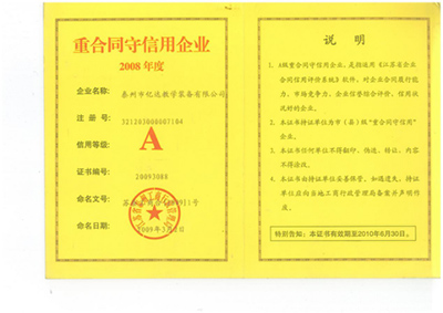 資質榮譽
