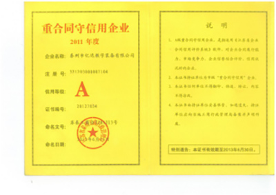 資質榮譽