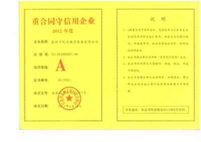 資質榮譽