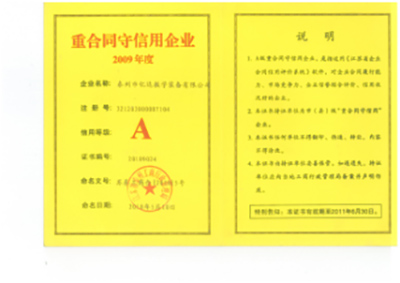 資質榮譽